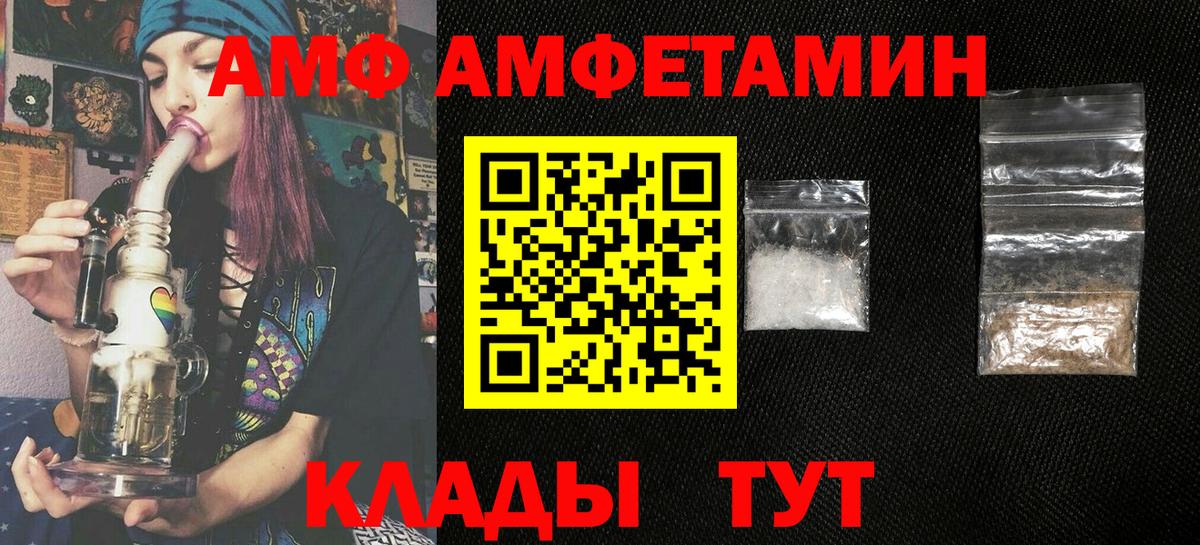 Амфетамин Розовый Тольятти
