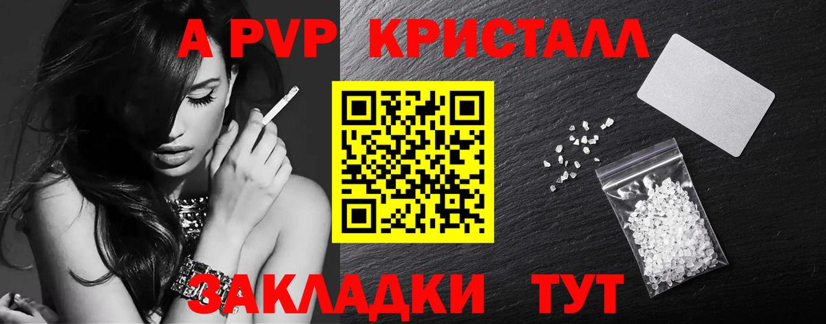 APVP VHQ Тольятти