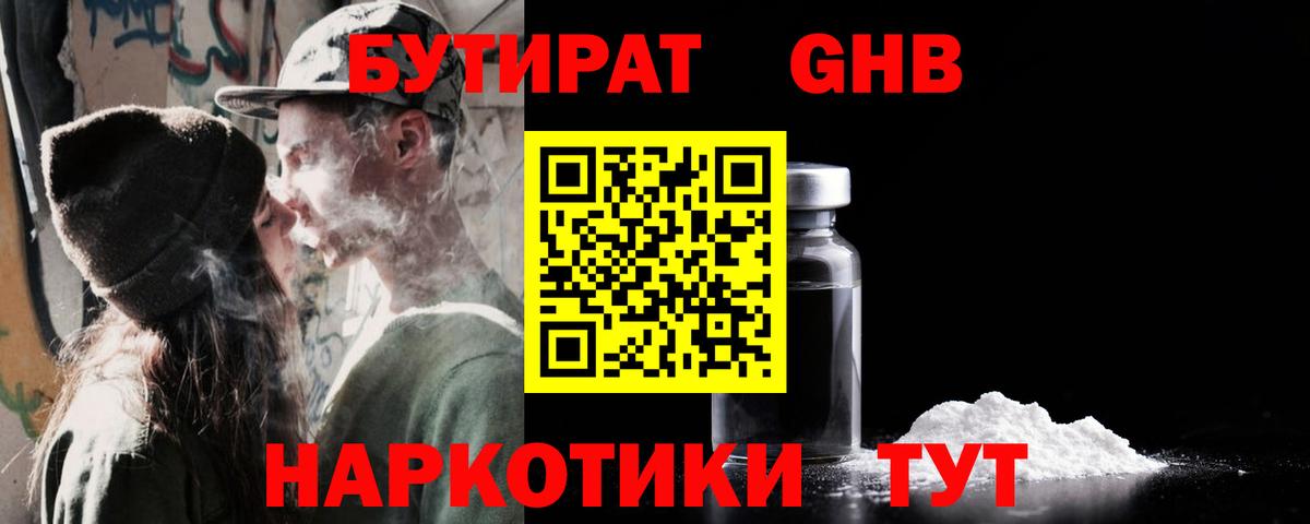 Бутират оксана Тольятти