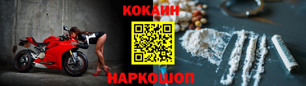 КОКАИН Перу  COCAIN  магазин    Тольятти  Вход с VPN  Cocaine FishScale 