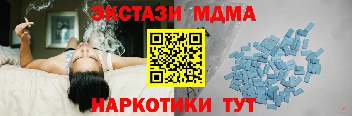 Тольятти  Ecstasy 280 MDMA  Вход с VPN  ЭКСТАЗИ mix 