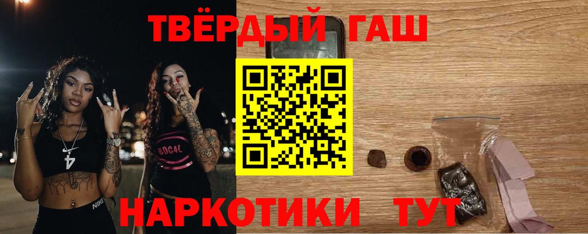 ГАШ  Вход с VPN  ГАШ гарик  Тольятти  где купить наркотик  ГАШИШ 40% ТГК 