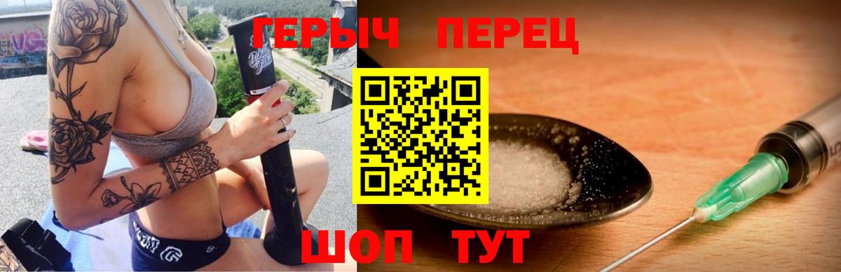 Тольятти  ГЕРОИН Heroin  Вход с VPN 