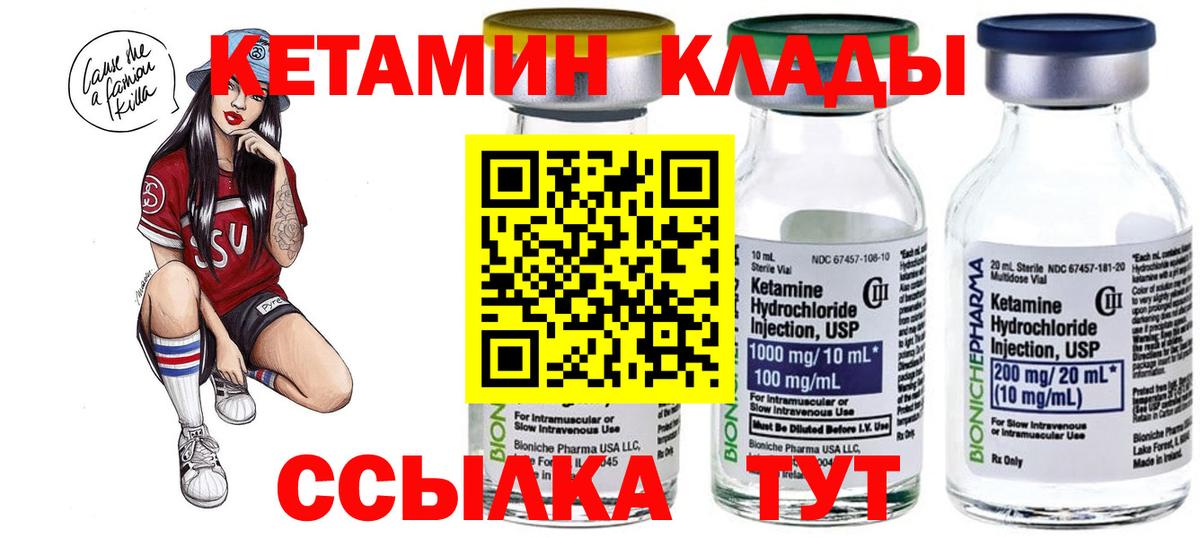 Кетамин VHQ Тольятти