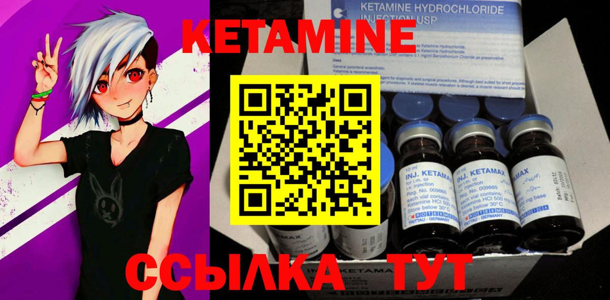 Кетамин VHQ  Вход с VPN  Кетамин VHQ  hydra сайт  Тольятти 