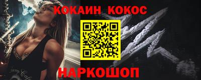кокаин премиум Можайск