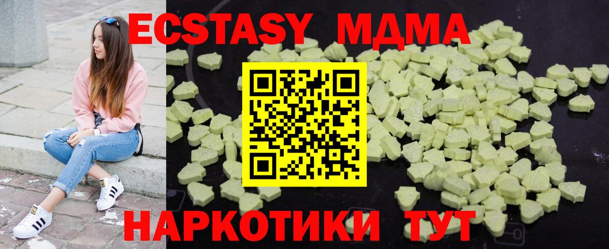 MDMA  Вход с VPN  Тольятти  МДМА молли  MDMA Molly 