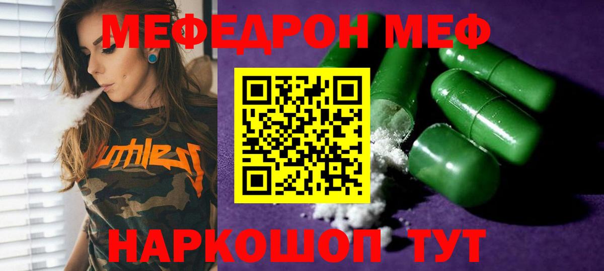 МЕФ Тольятти