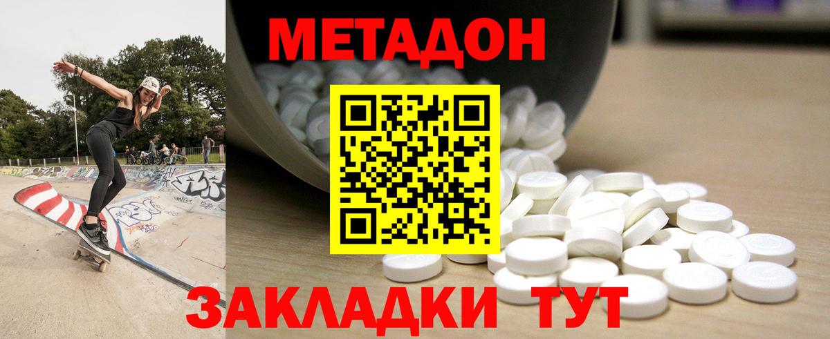 Тольятти  Метадон белоснежный  Вход с VPN 