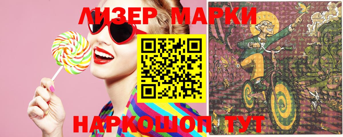 Тольятти  Марки N-bome  Вход с VPN  Марки NBOMe 1500мкг 