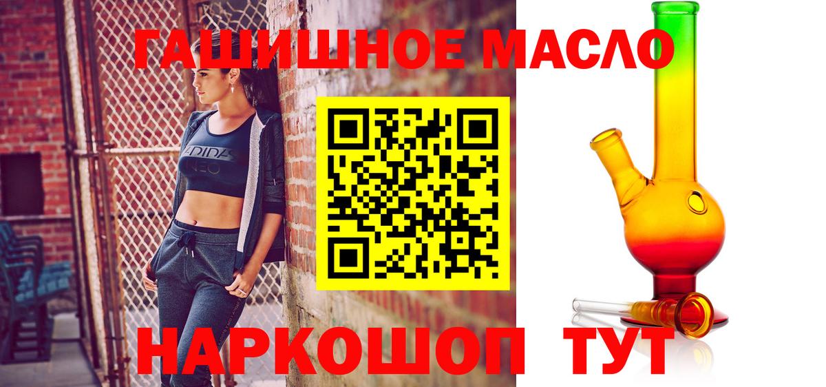 Тольятти  Дистиллят ТГК гашишное масло  Вход с VPN  ТГК THC oil 